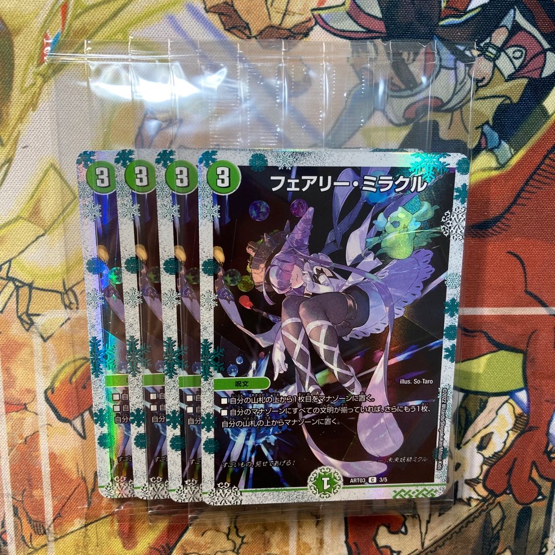 デュエマ 神アート フェアリーライブラリー 4点セット デュエマ 神