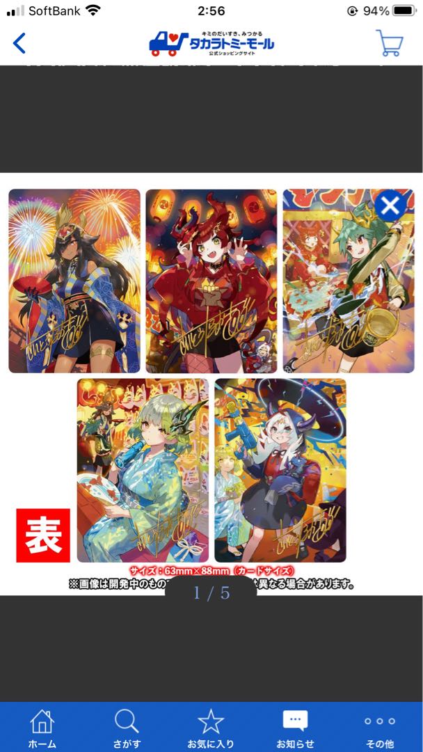 神アート 2種セット 超獣創造 五人祭でドラゴンサマー ポスター付