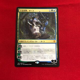 王冠泥棒、オーコ 日本語 拡張 foil ELD)Oko Thief of Crowns(F)/王冠