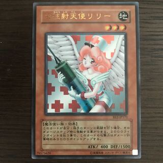 お注射天使リリー☆PSA9☆ウルトラ