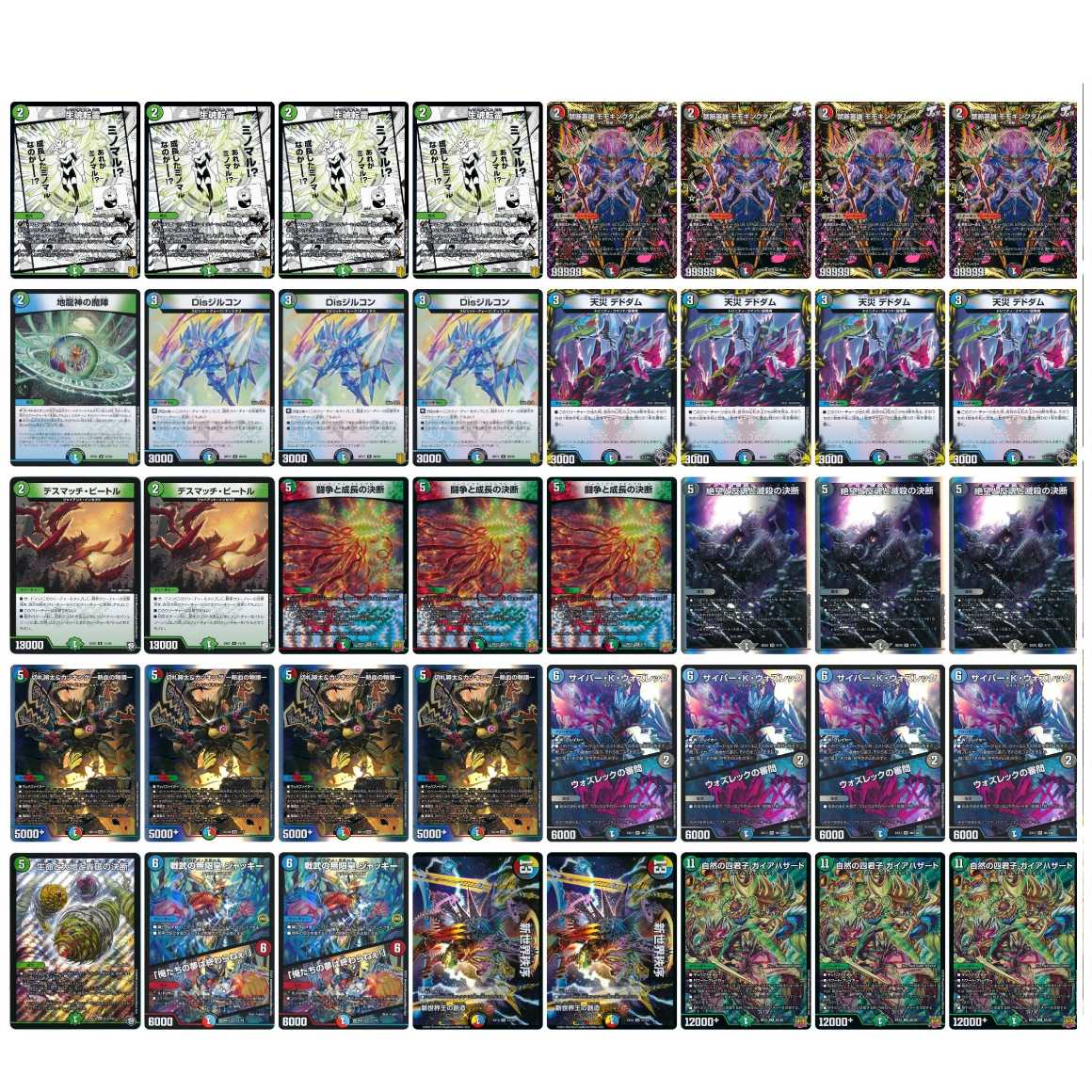 デュエルマスターズ ガイアハザード退化 デュエルマスターズ ハザード