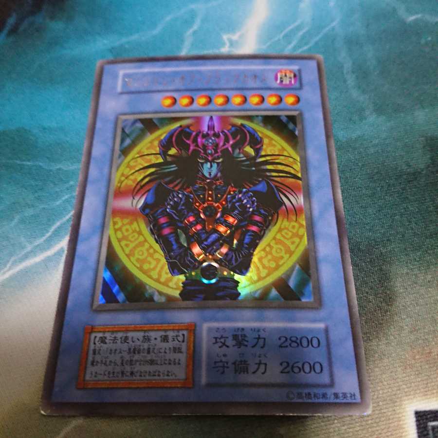 マジシャン・オブ・ブラックカオス 初期ウルトラ 1枚の通販 タマ