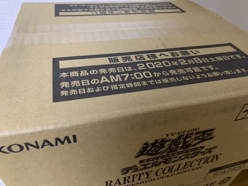 レアリティコレクションプレミアムゴールドエディション カートンレアコレ3