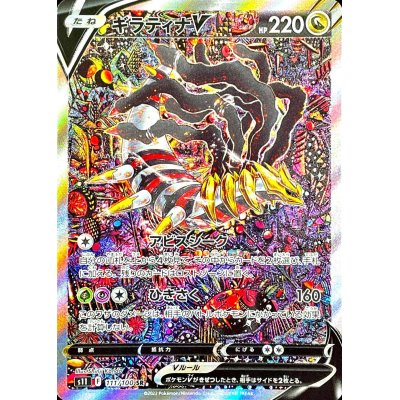 ポケカ ギラティナV SA ギラティナv sa PSA10 ギラティナv sa psa10