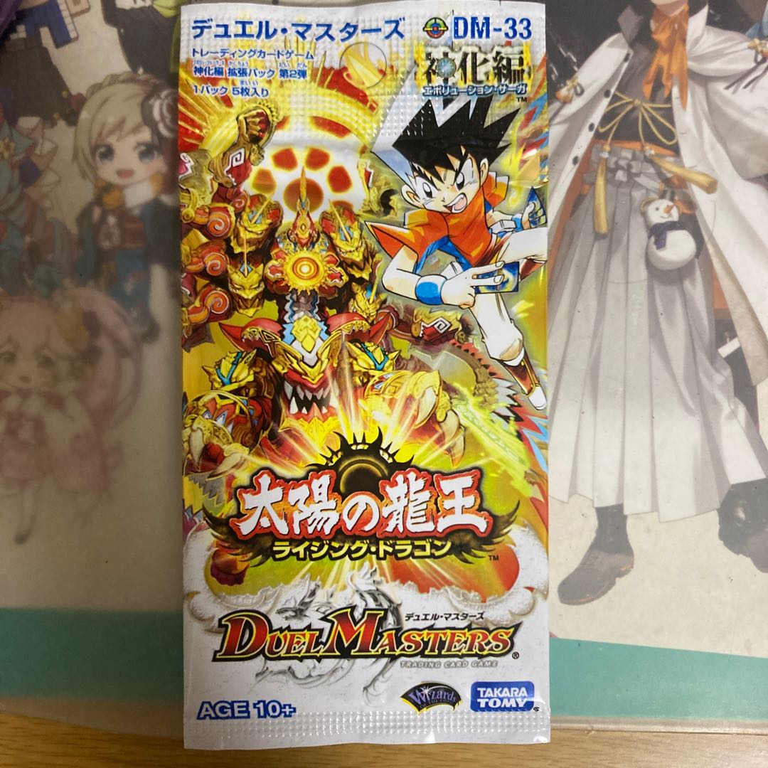 デュエル・マスターズ DM-33 太陽の龍王 DM-33 「神化編 第2弾 太陽の