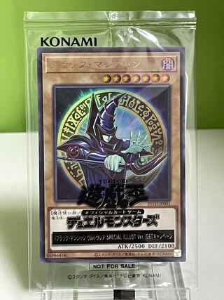 ブラック・マジシャンウルトラレア SPECIAL ILLUST Ver. ブラック