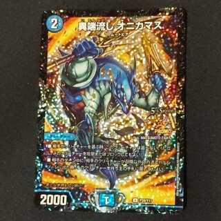 異端流し オニカマス CSプロモ 3枚 異端流し オニカマス CSプロモ