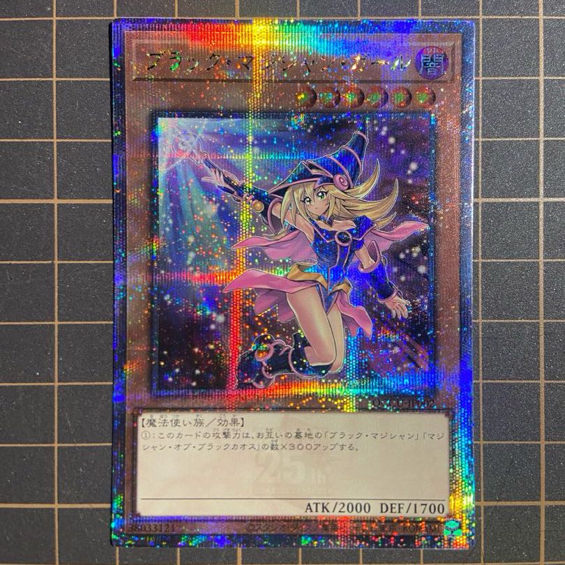 状態良 ブラックマジシャンガール 25thシークレットレア QCDB 絵違い