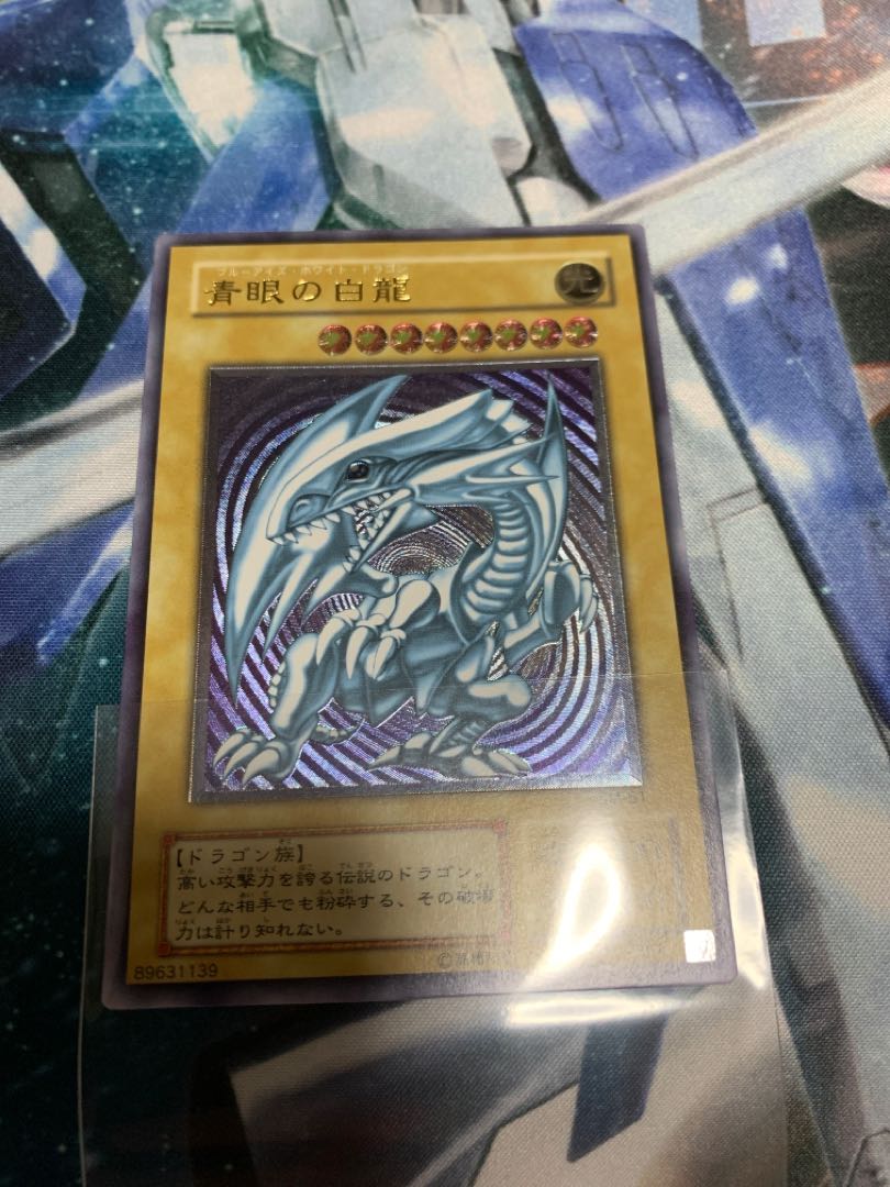 青眼の白龍 アルティメットレア レリーフ レリブル JP012 1枚の通販