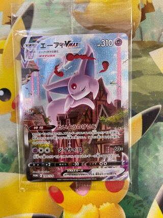 エーフィVMAX: SA/プロモ[S-P 189］ PSA10 PSA10】エーフィVMAX SA(189