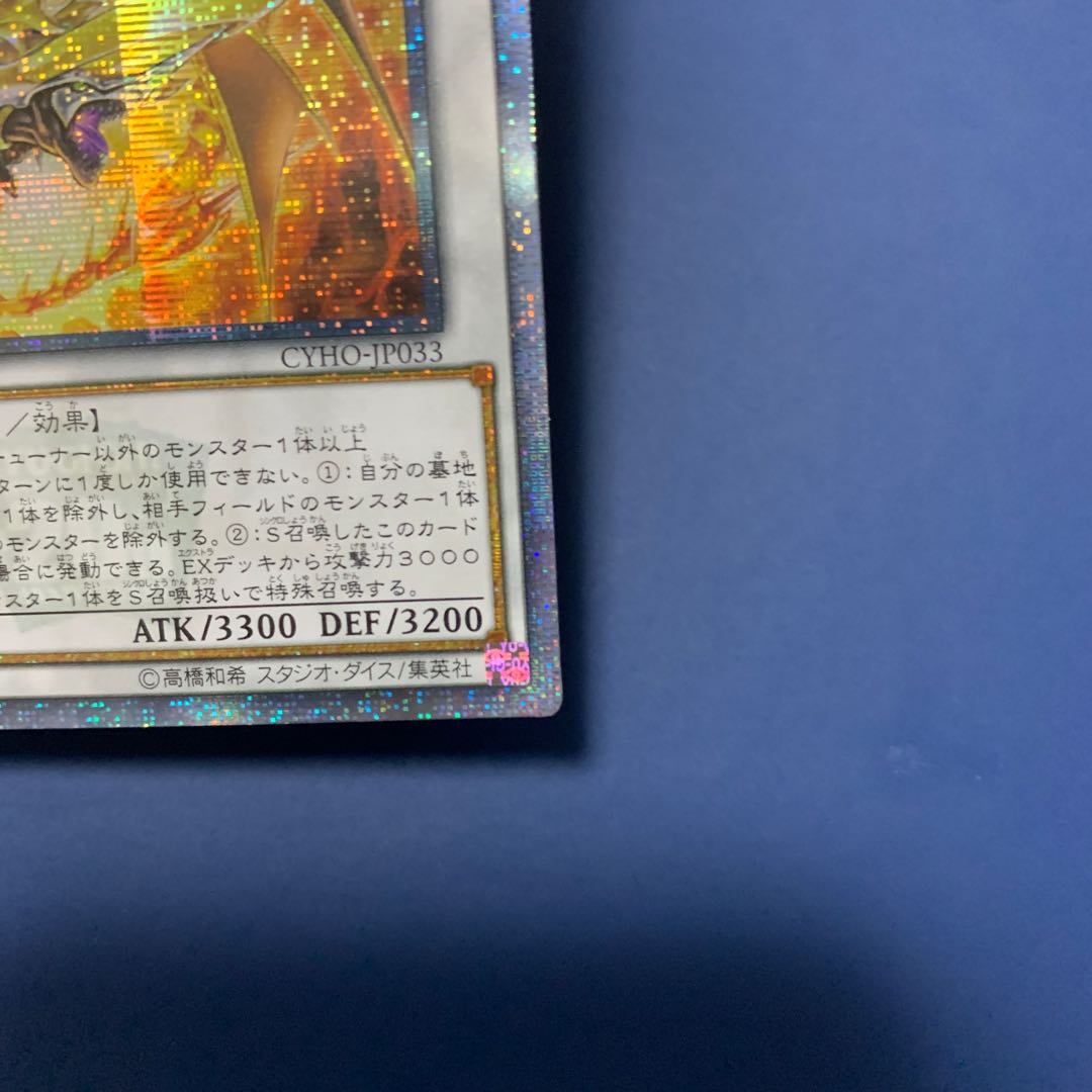 アジア ドラグニティナイト-アスカロン 20thシークレットレア JP033 1