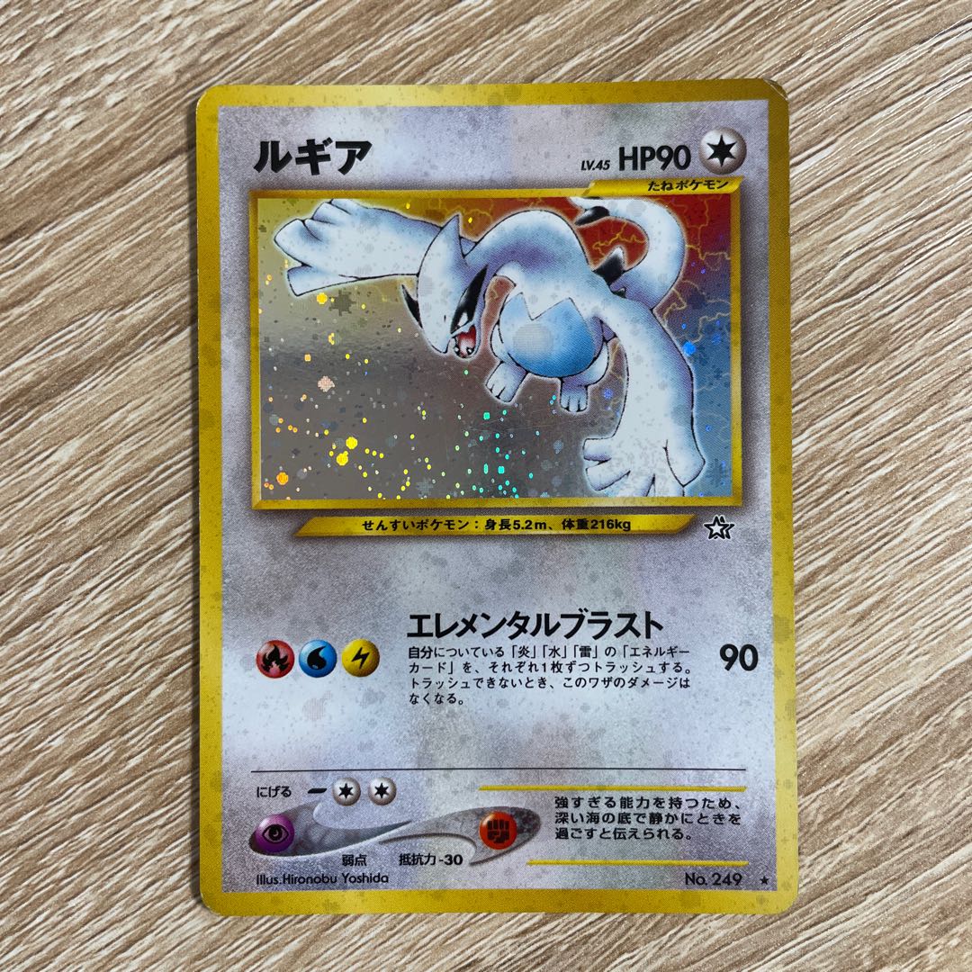 ARS9 旧裏美品】ルギア 渦巻き個体 美品 ARS9 旧裏美品】ルギア 渦巻き