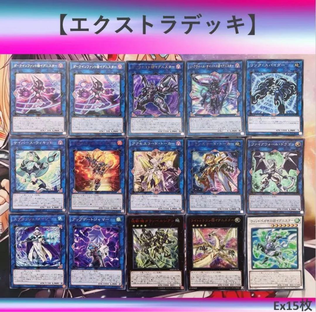 本格構築デッキ⑫】斬機＠イグニスターデッキ メイン40枚＋Ex15枚 30枚