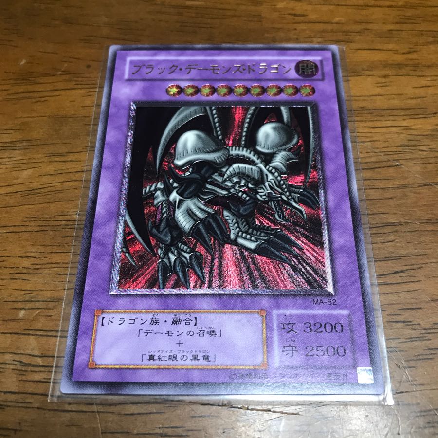 psa9 ブラック・デーモンズ・ドラゴン レリーフ 遊戯王 psa9 ブラック