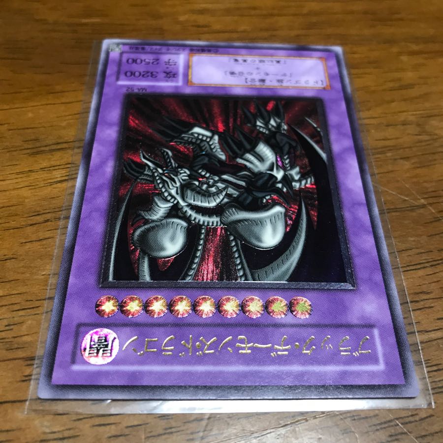 遊戯王カード ブラック・デーモンズ・ドラゴン レリーフ 遊戯王