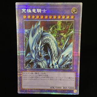 遊戯王 マスターオブドラゴンナイト psa10 プリズマ コナミデジタル