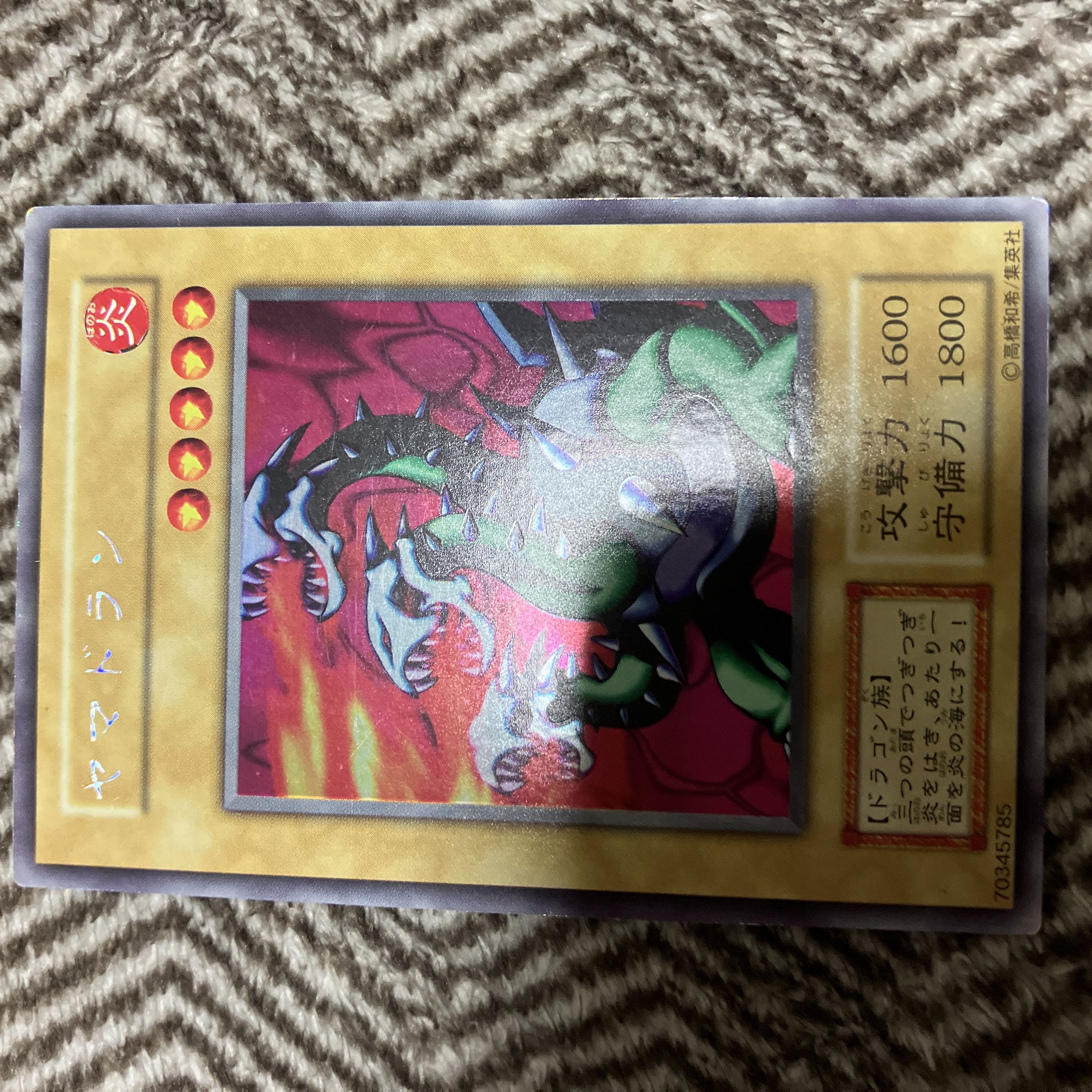 No.1069 遊戯王 良品 初期 ヤマドラン ウルトラシークレットレア