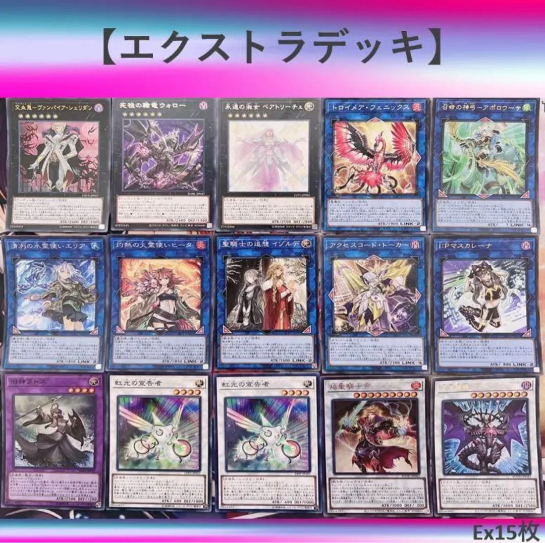 本格構築】 遊戯王 御巫 デッキ 新規入り みかんこ 本格構築】 遊戯王