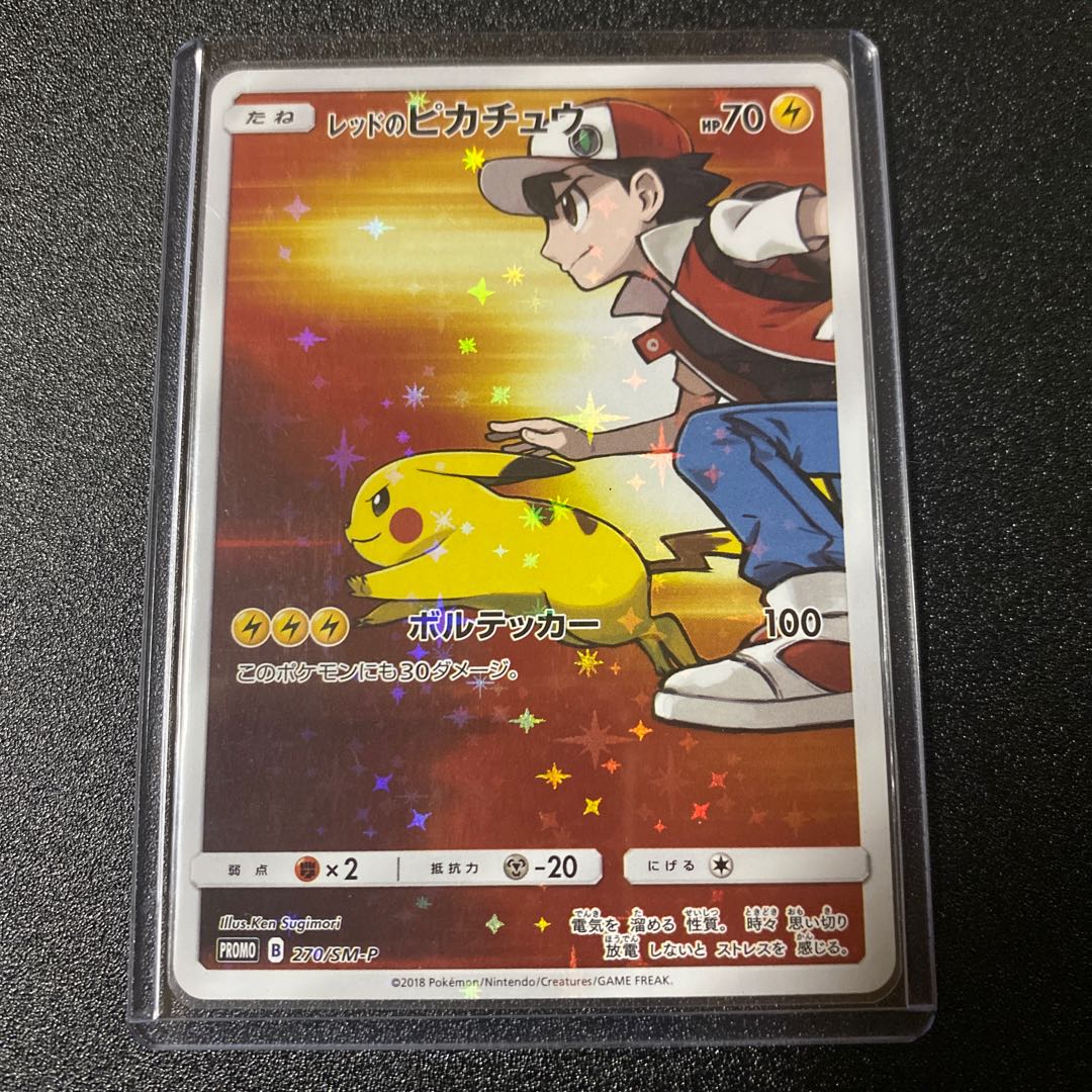 ポケモンカードゲーム 【レッドのピカチュウ】PROMO 270/SM-P レッドの