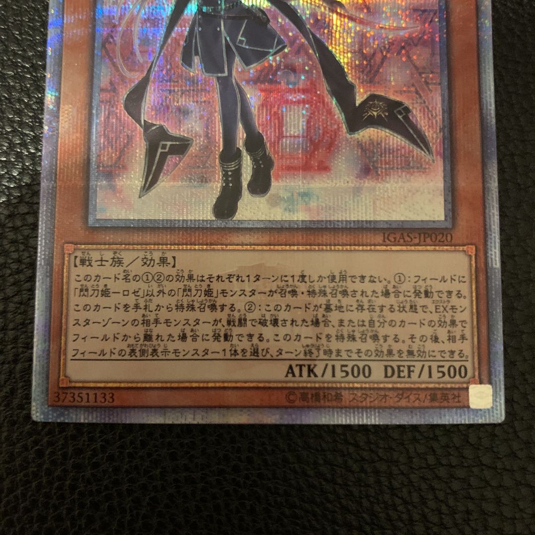 閃刀姫ロゼ 20th 5つ目