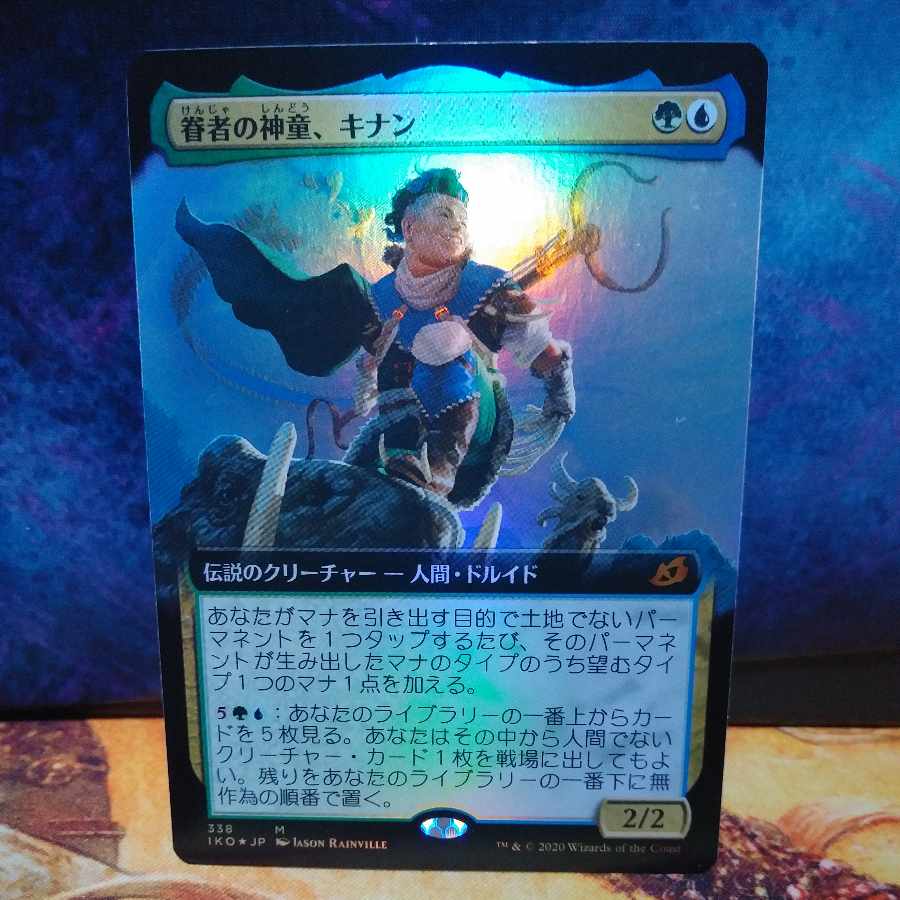 Mtg 眷者の神童、キナン 拡張 foil 日本語 【公式通販】