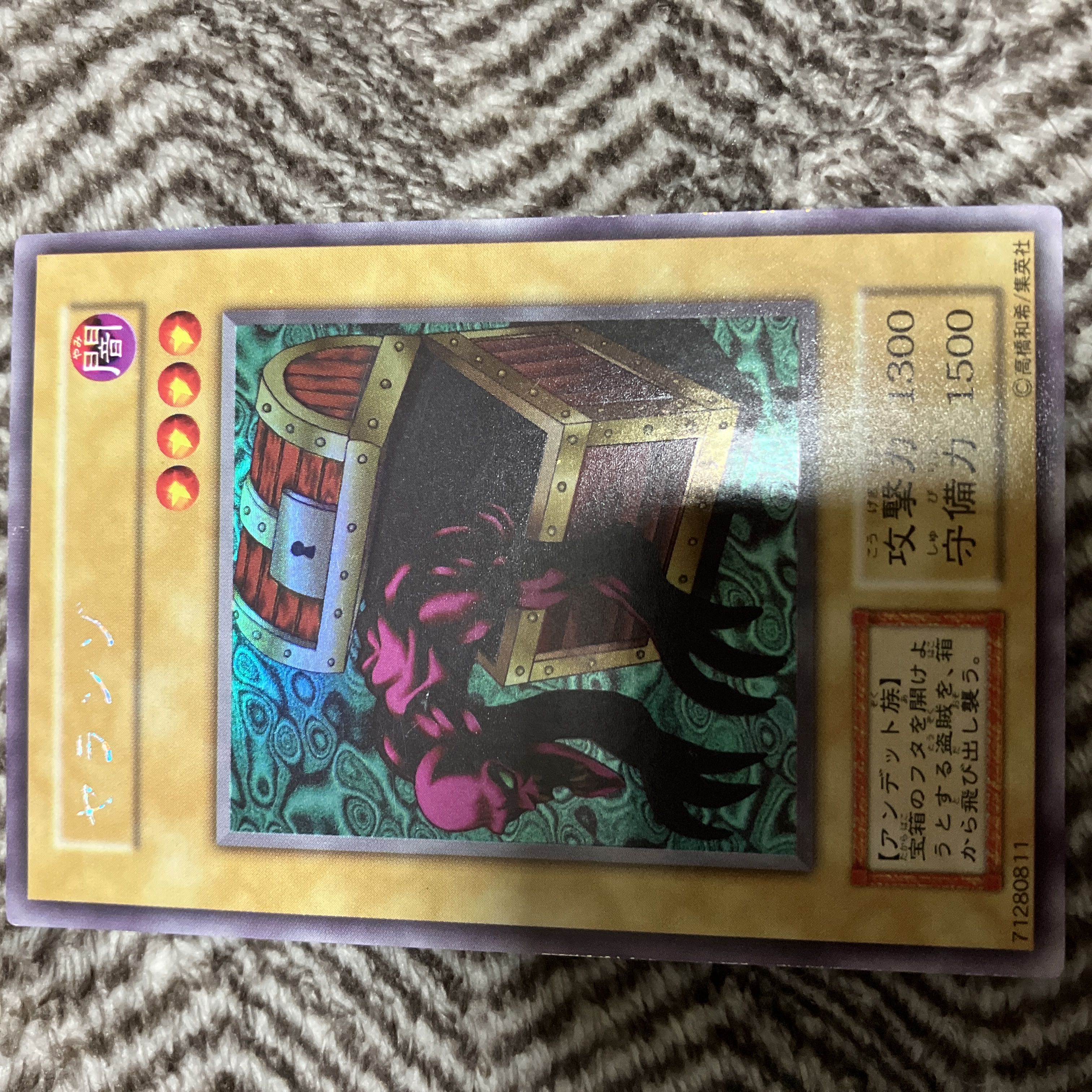 遊戯王 タクリミノス ヤランゾ 初期 ウルトラシークレット ウルシク