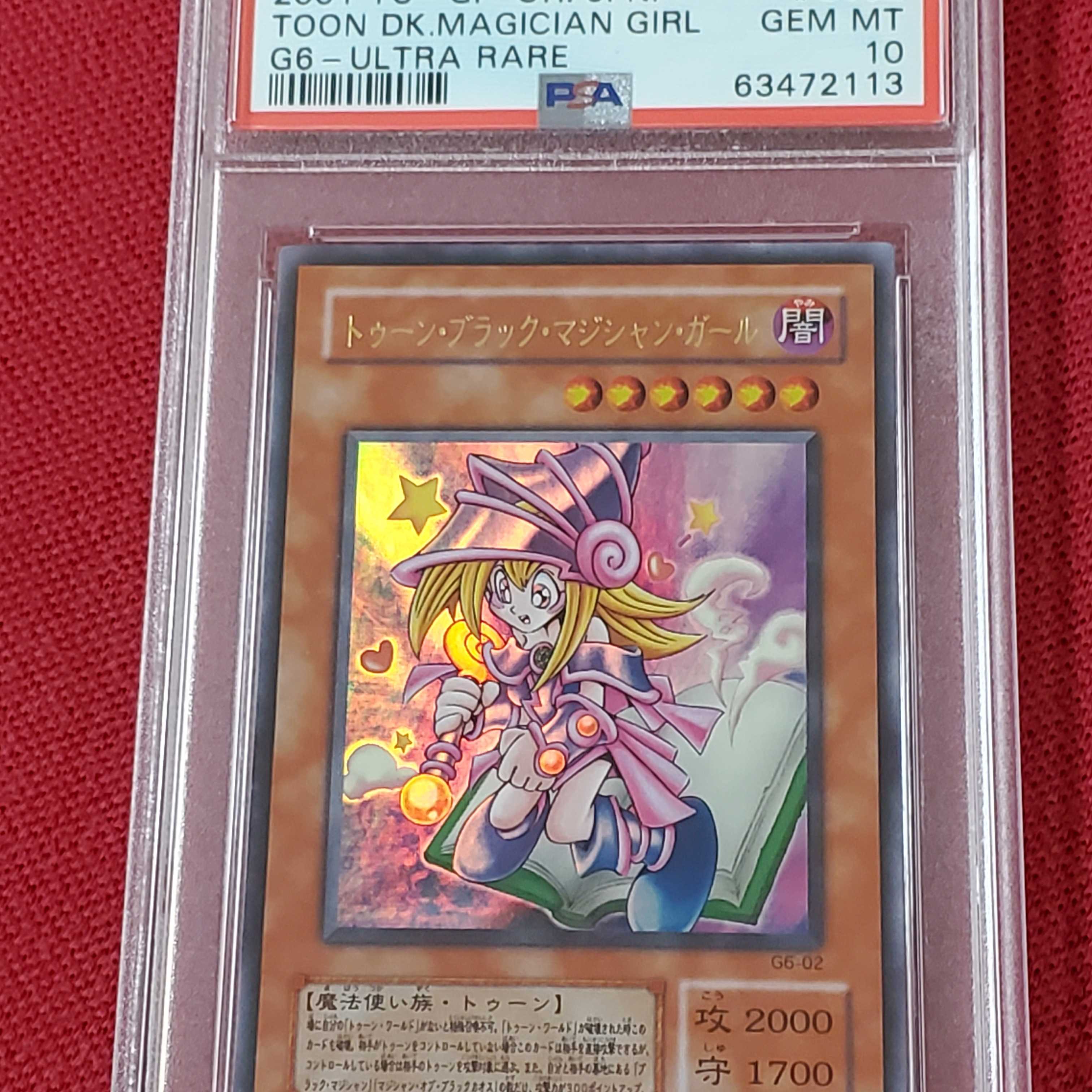 遊戯王 ブラックマジシャンガール psa10 PSA10鑑定済〕ブラック