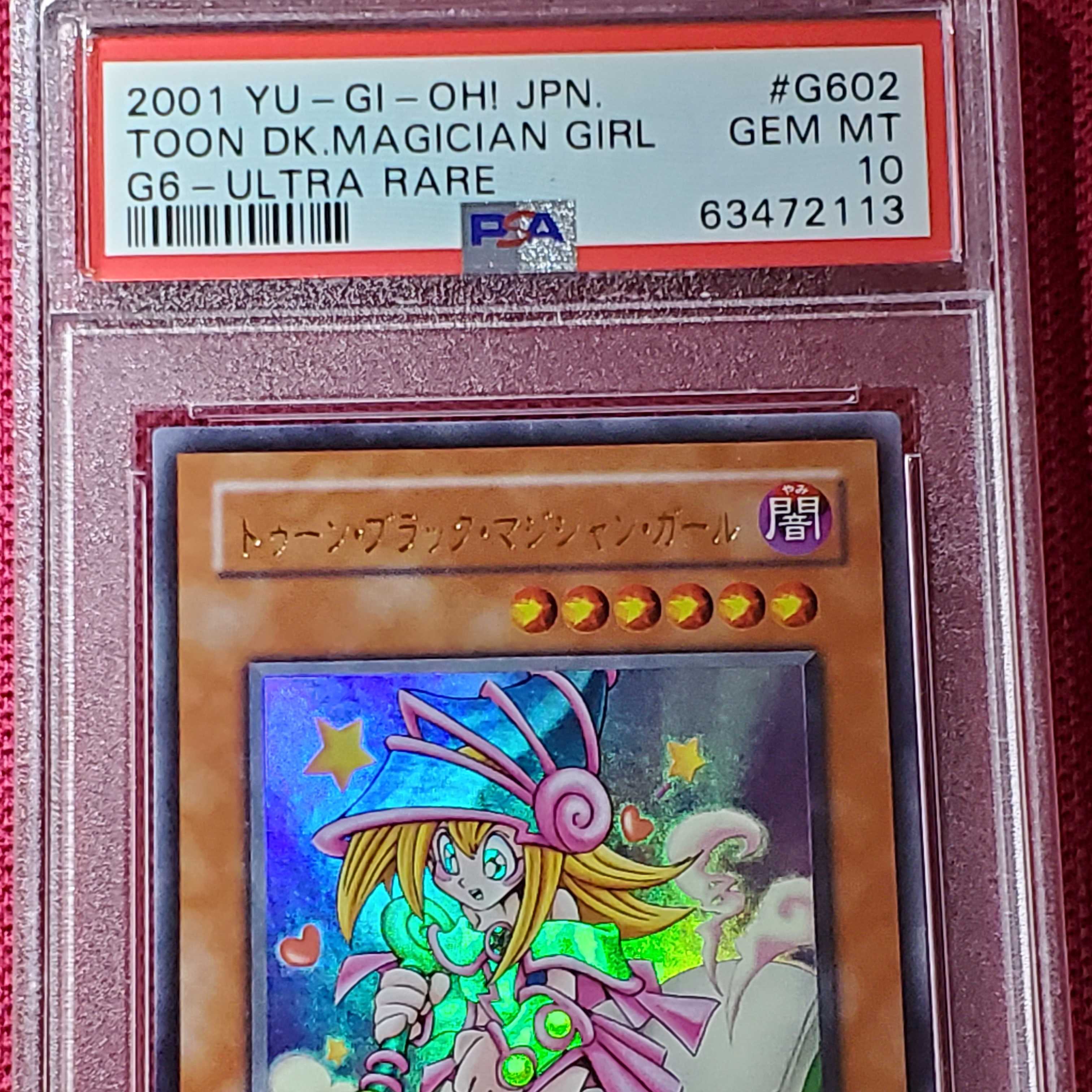 トゥーンブラックマジシャンガール 遊戯王 PSA10 トゥーンブラック