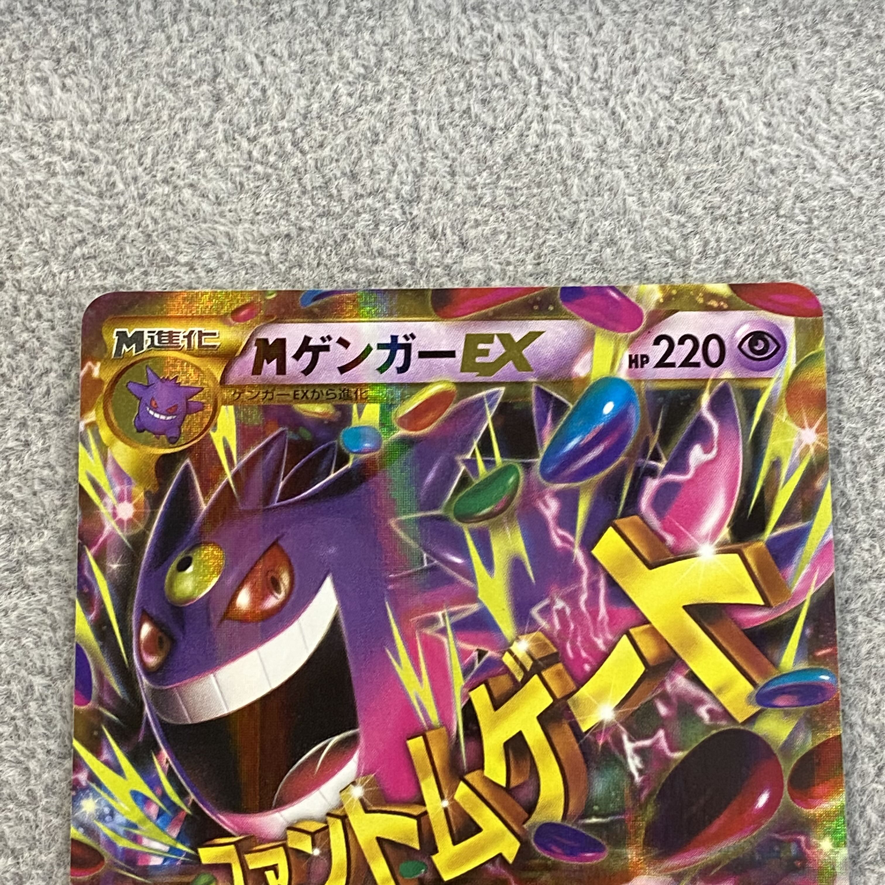 ポケモンカード メガゲンガーEX 097/088 UR MゲンガーEX UR 097/088
