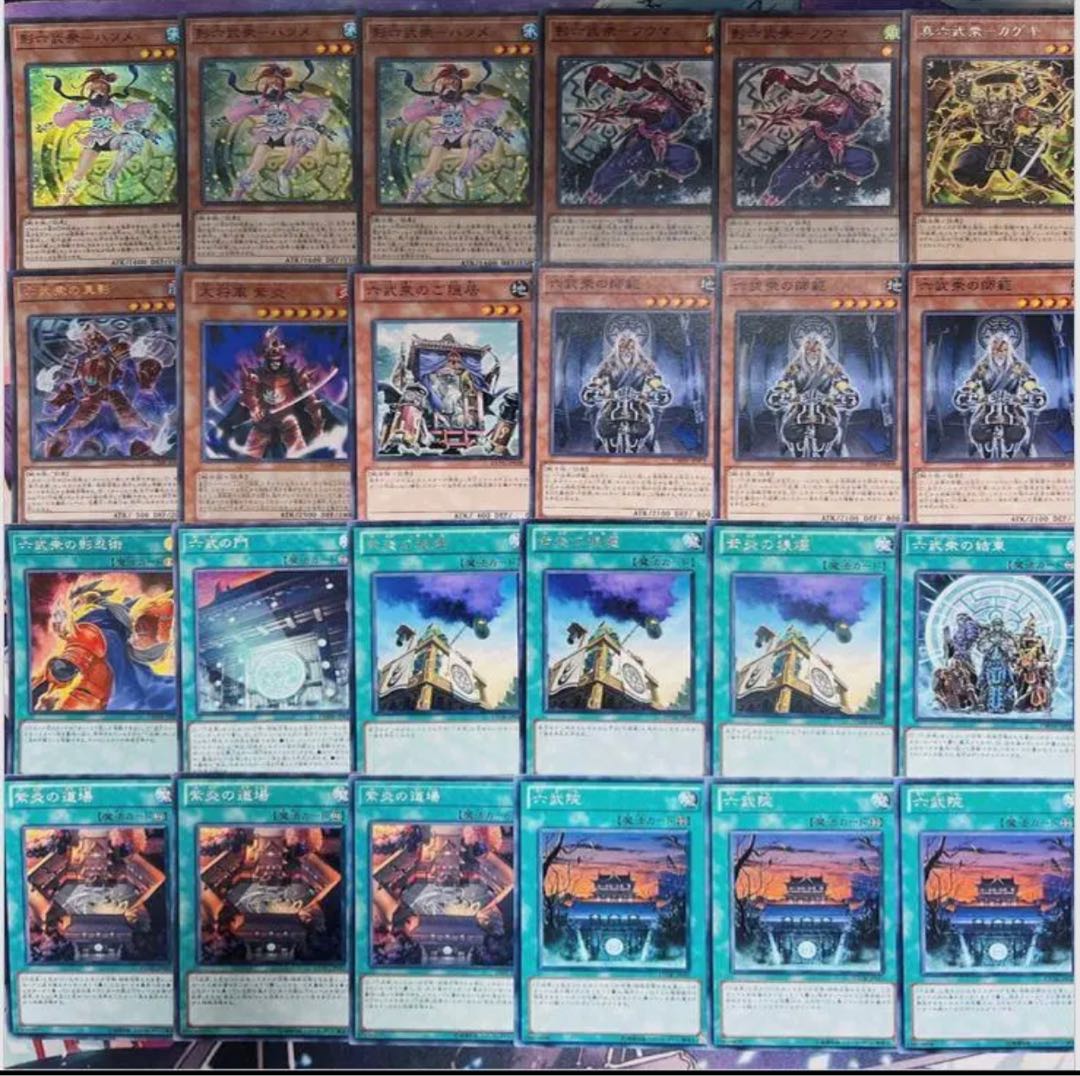 本格構築⑮】六武衆デッキa メイン44枚＋Ex15枚 30枚の通販 こげパン