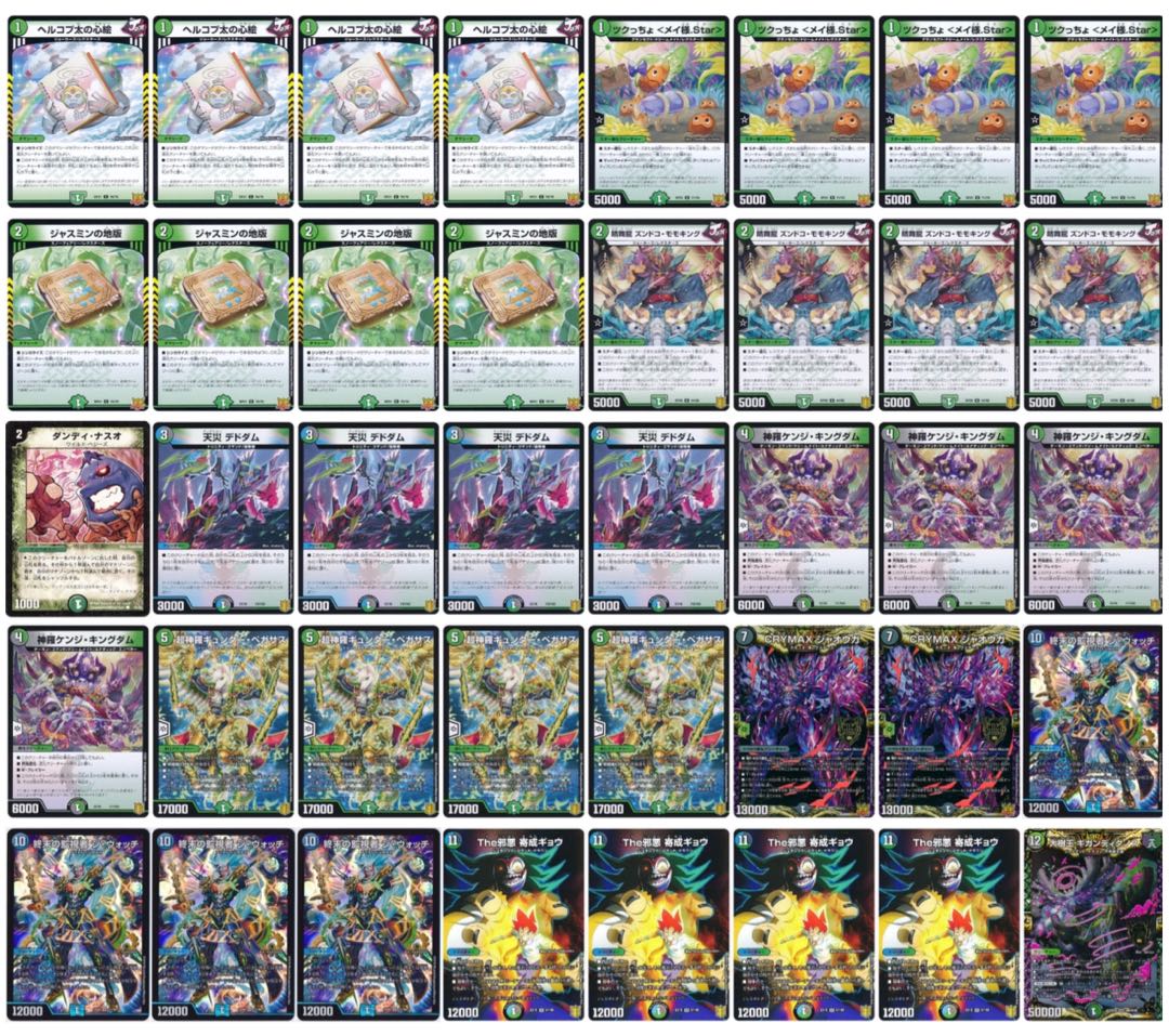 ケンジキングダム デッキ アナカラー(青黒緑)ケンジキングダム デッキ