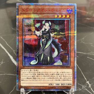 ドラゴンメイド・チェイム 20th」の激安通販 | magi