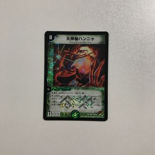 デュエルマスターズ 大神秘ハンニャ 大神秘ハンニャ(DM38 4/55