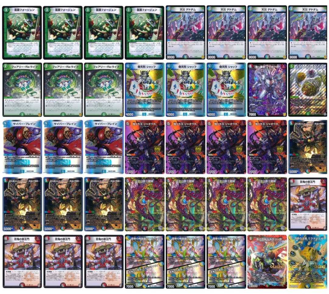 4c邪王門 MAXレア 4c邪王門 MAXレア 4c邪王門