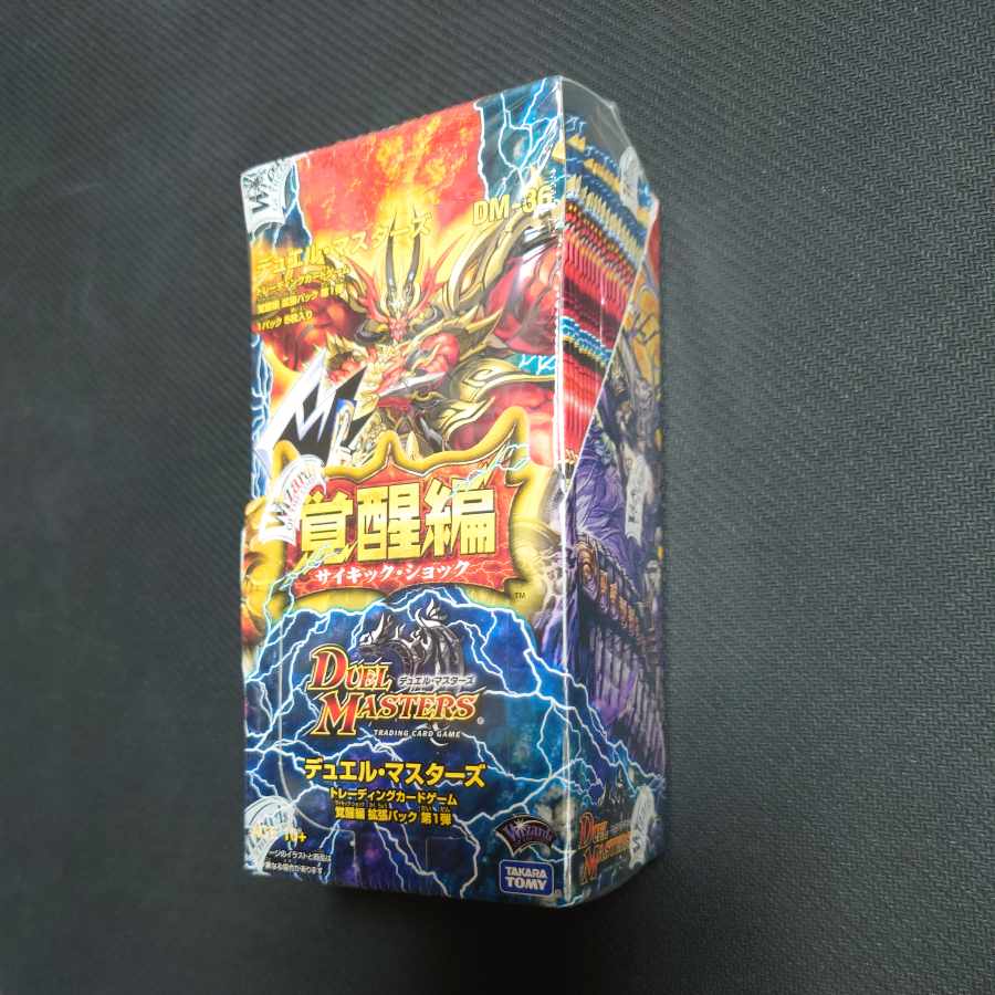 デュエルマスターズ 覚醒編サイキックショック boxの通販 山田