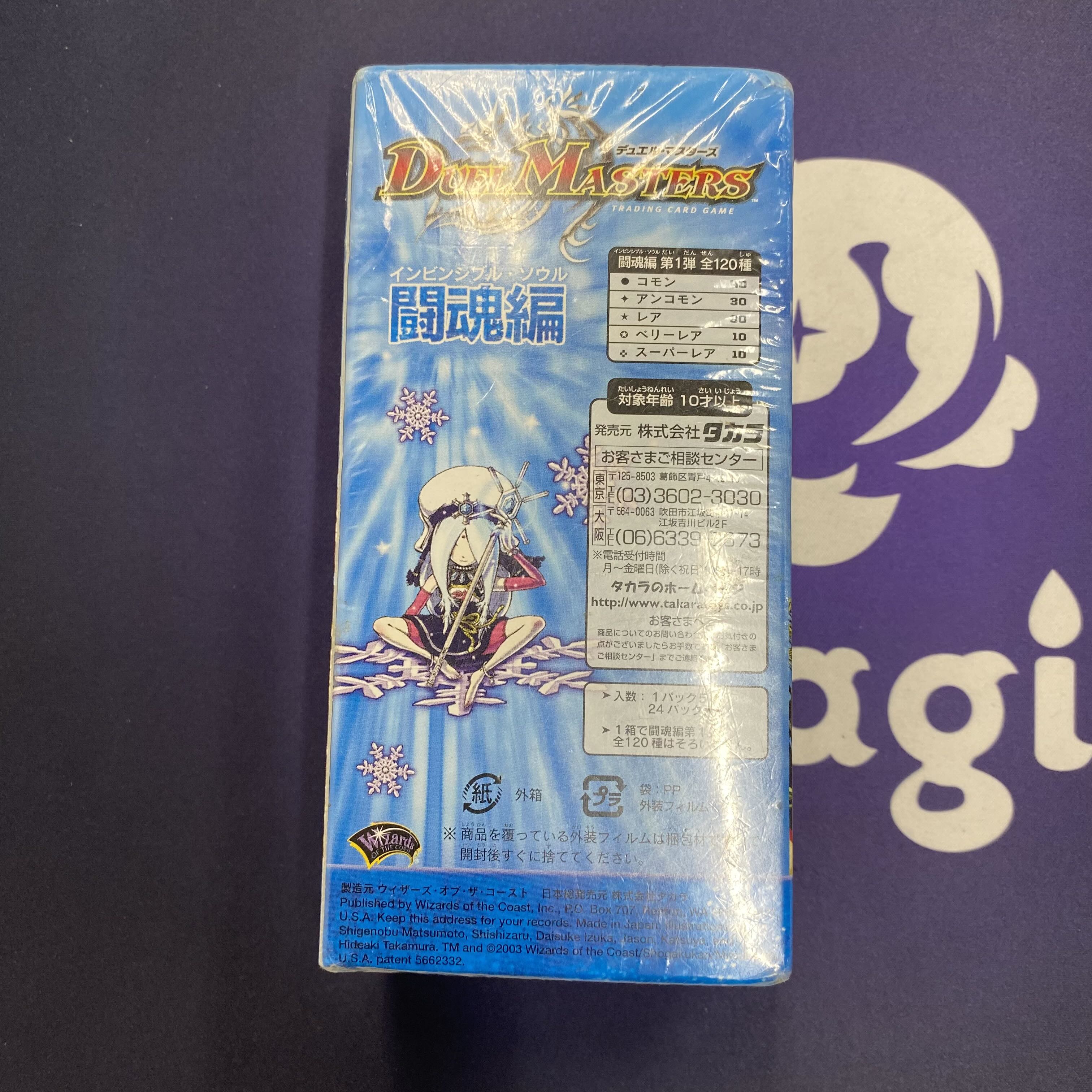 デュエルマスターズ 闘魂編 第一弾 DM06 未開封BOX 1枚の通販 BOOKOFF