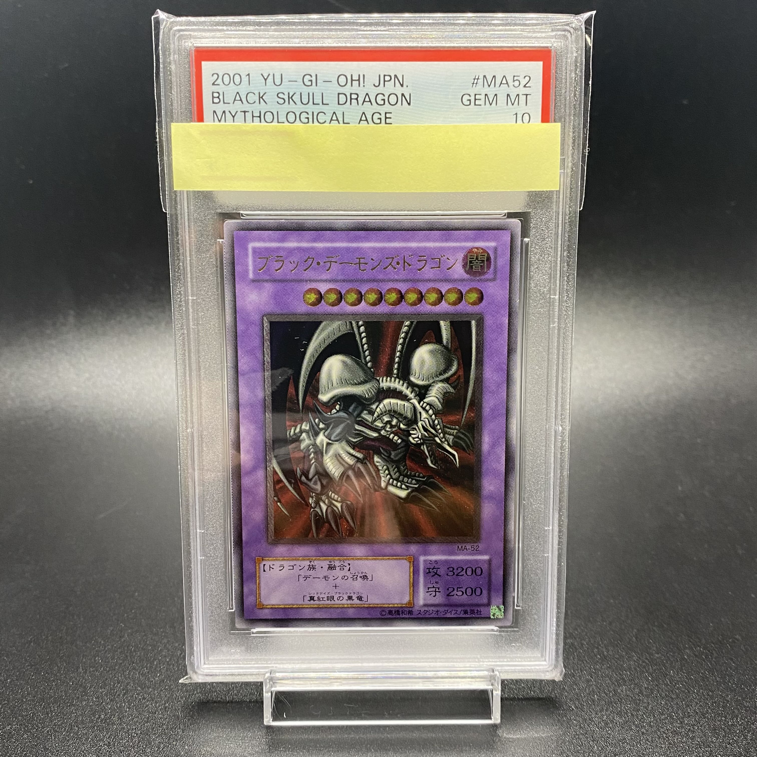 PSA10 ブラック・デーモンズ・ドラゴン レリーフ