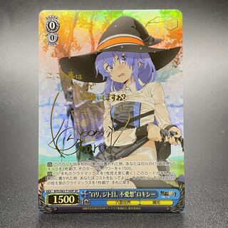 ロキシー SP サイン PSA10 ヴァイスシュバルツ ロリ、ジト目、不愛想