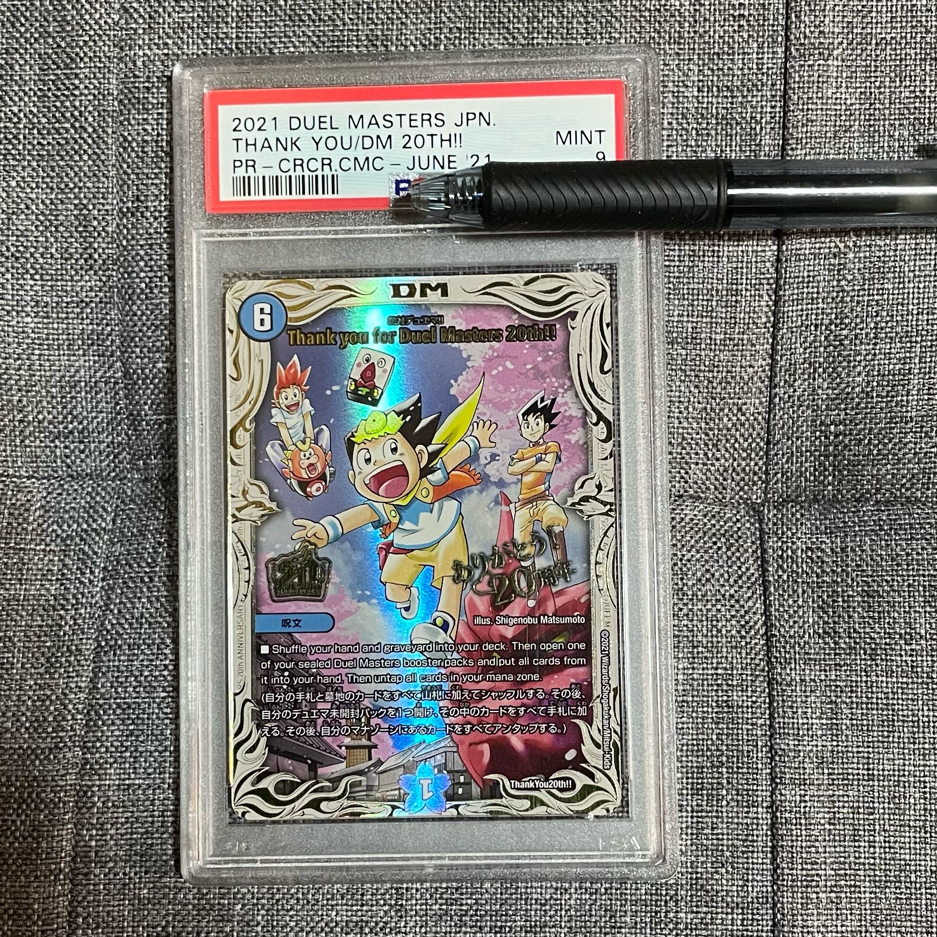 デュエマ 絶対デュエマ お買い得品 PSA9 20周年プロモ PSA9 Thank you