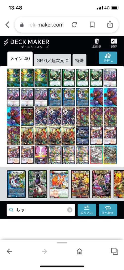 4c邪王門 デッキ ② 4c邪王門 デッキ販売の通販 1569320318（1409442516）