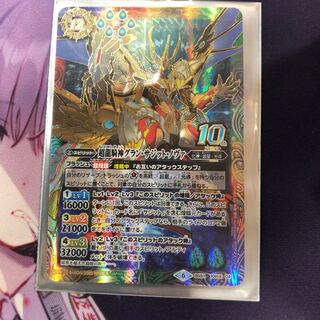 BS51 グランサジットノヴァ 10thX 3枚セット 1超龍騎神グラン