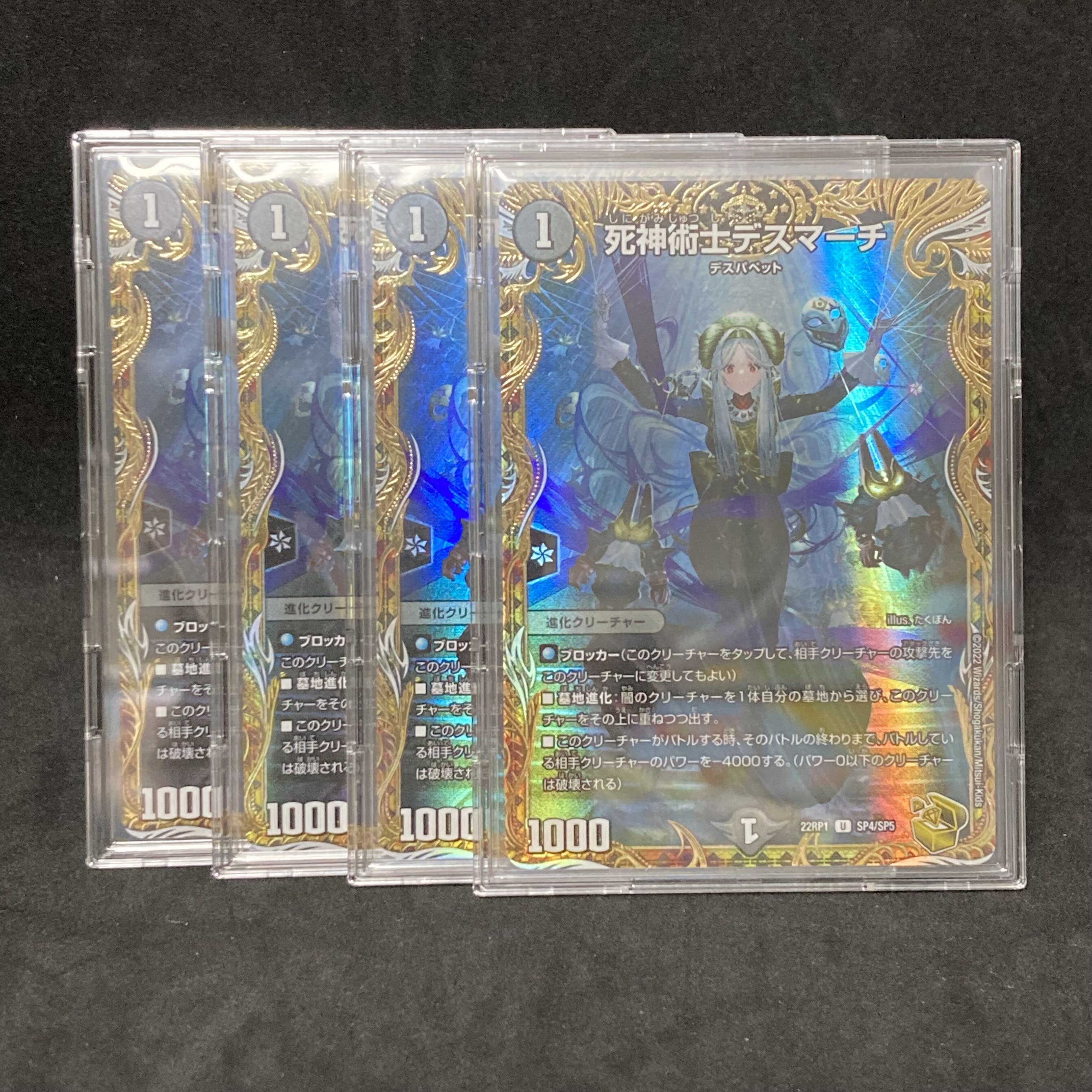 ストア デュエルマスターズ 死神術士デスマーチ 金トレジャー 3枚
