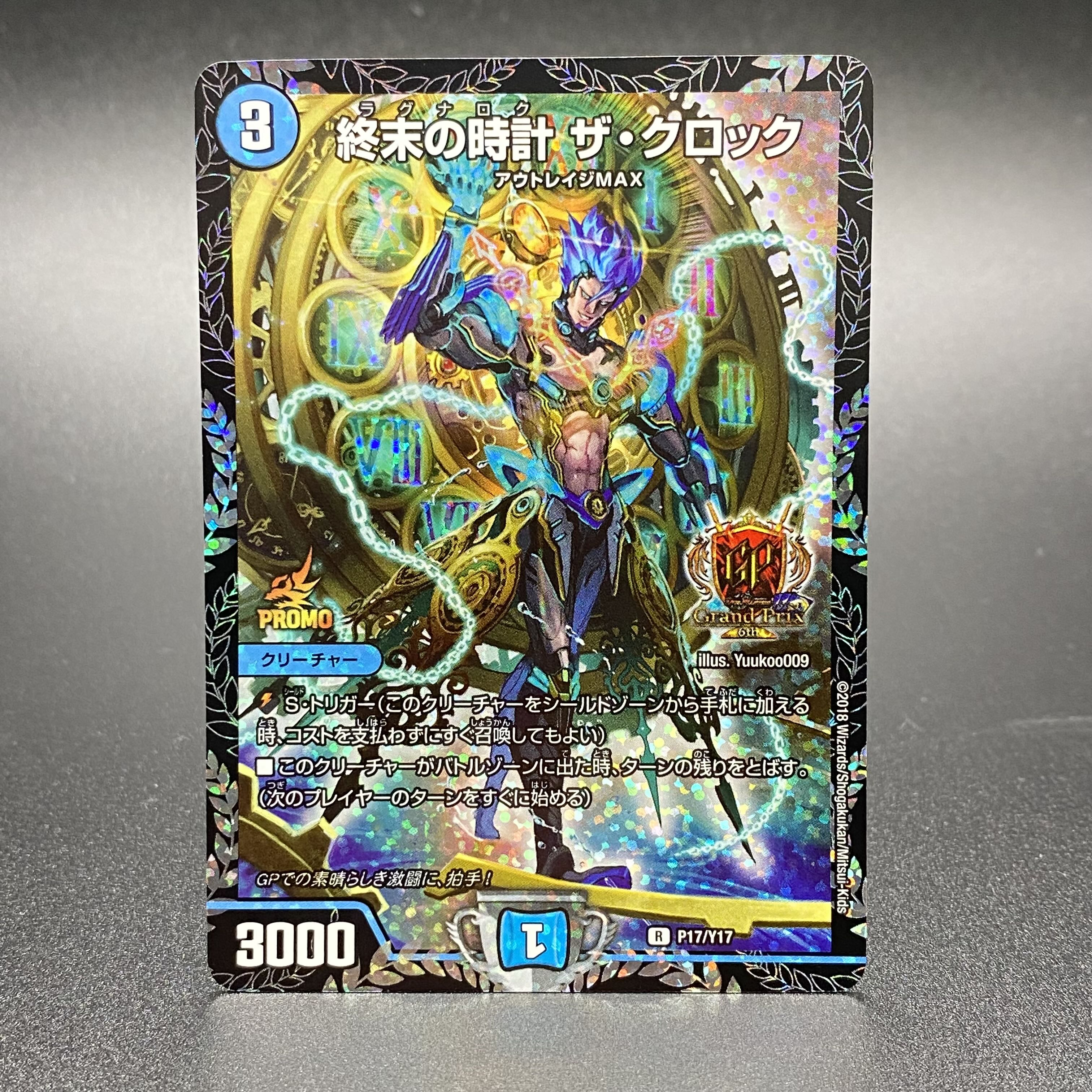 ザクロック プロモ 終末の時計 ザ・クロック GPプロモの通販 土日祝休