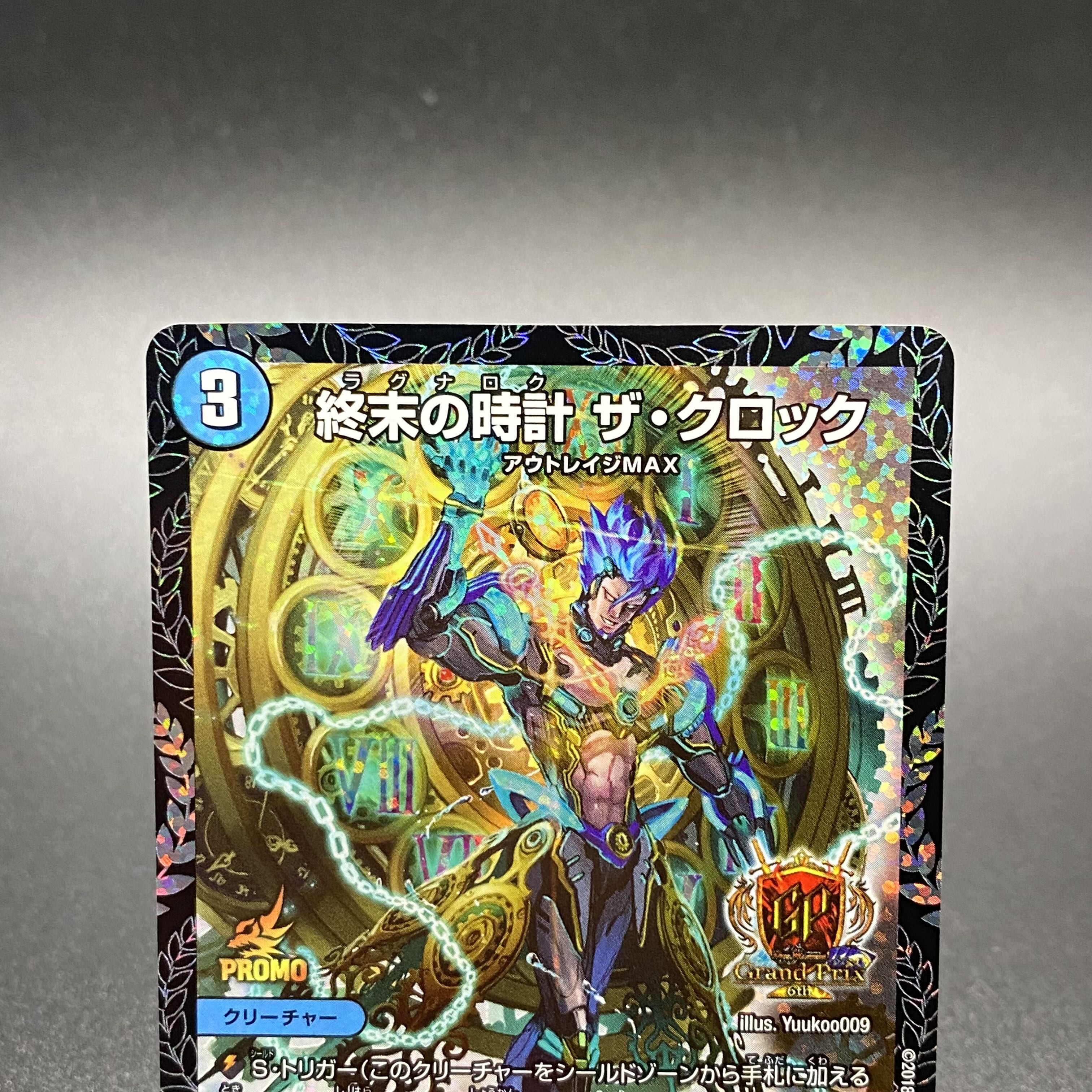 ザクロック プロモ 終末の時計 ザ・クロック GPプロモの通販 土日祝休