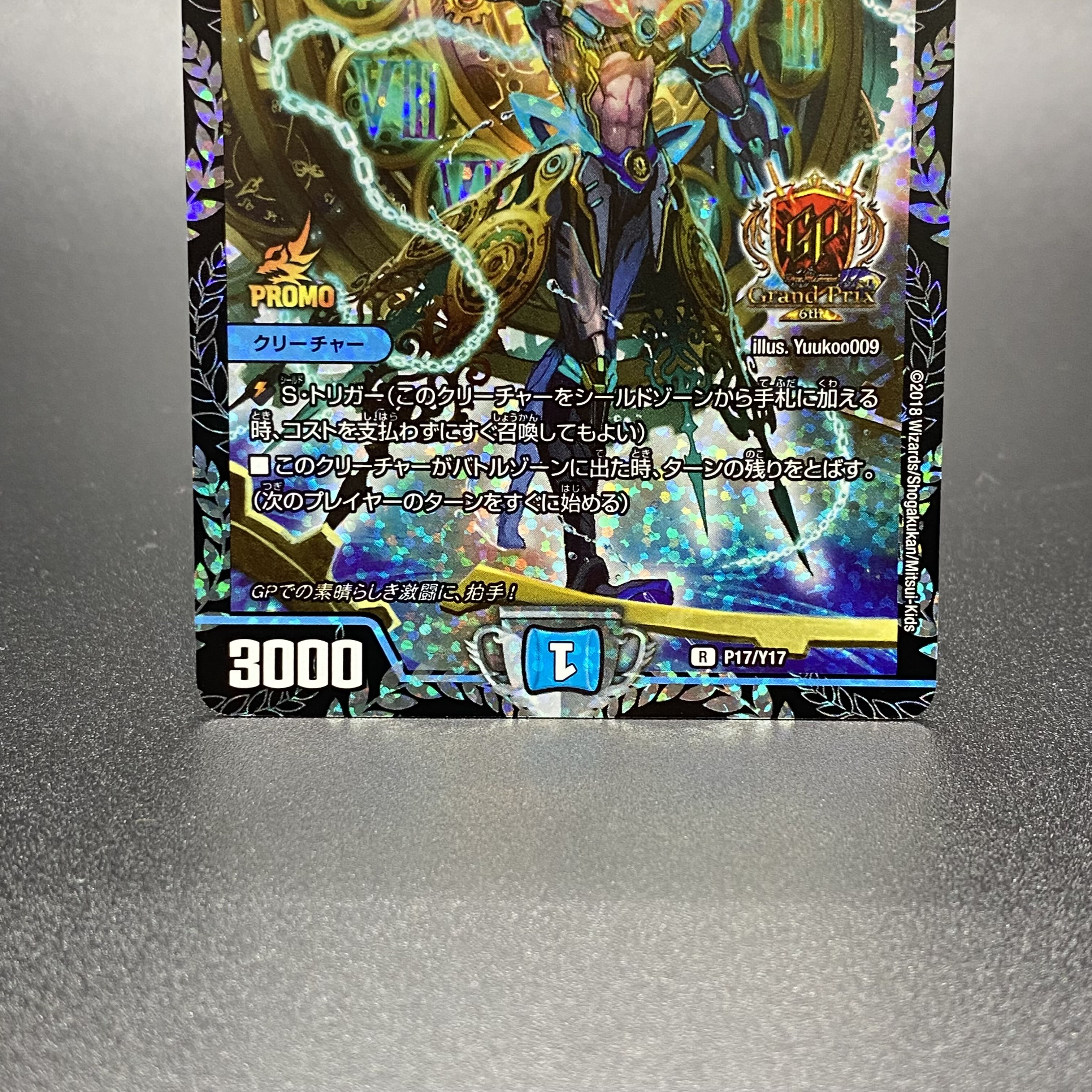 終末の時計 ザ・クロック GPプロモ 1枚の通販 土日祝休@magi公式