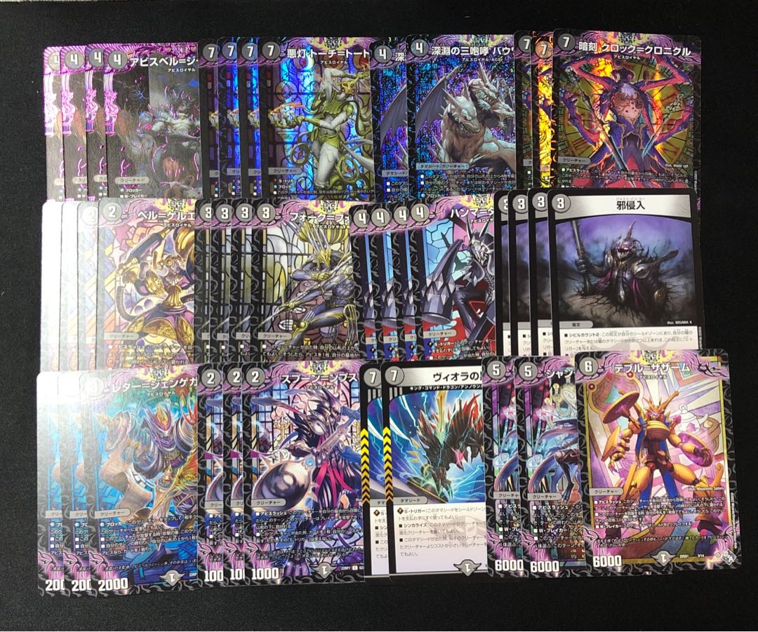 デュエルマスターズ アビスロイヤル デッキ デュエルマスターズ アビス