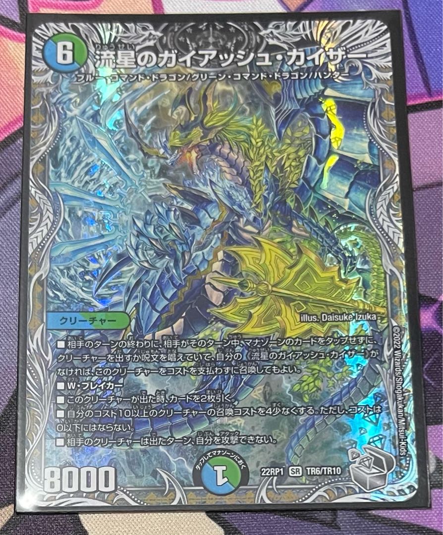 ガイアッシュカイザー プロモ CS 流星のガイアッシュカイザー csプロモ