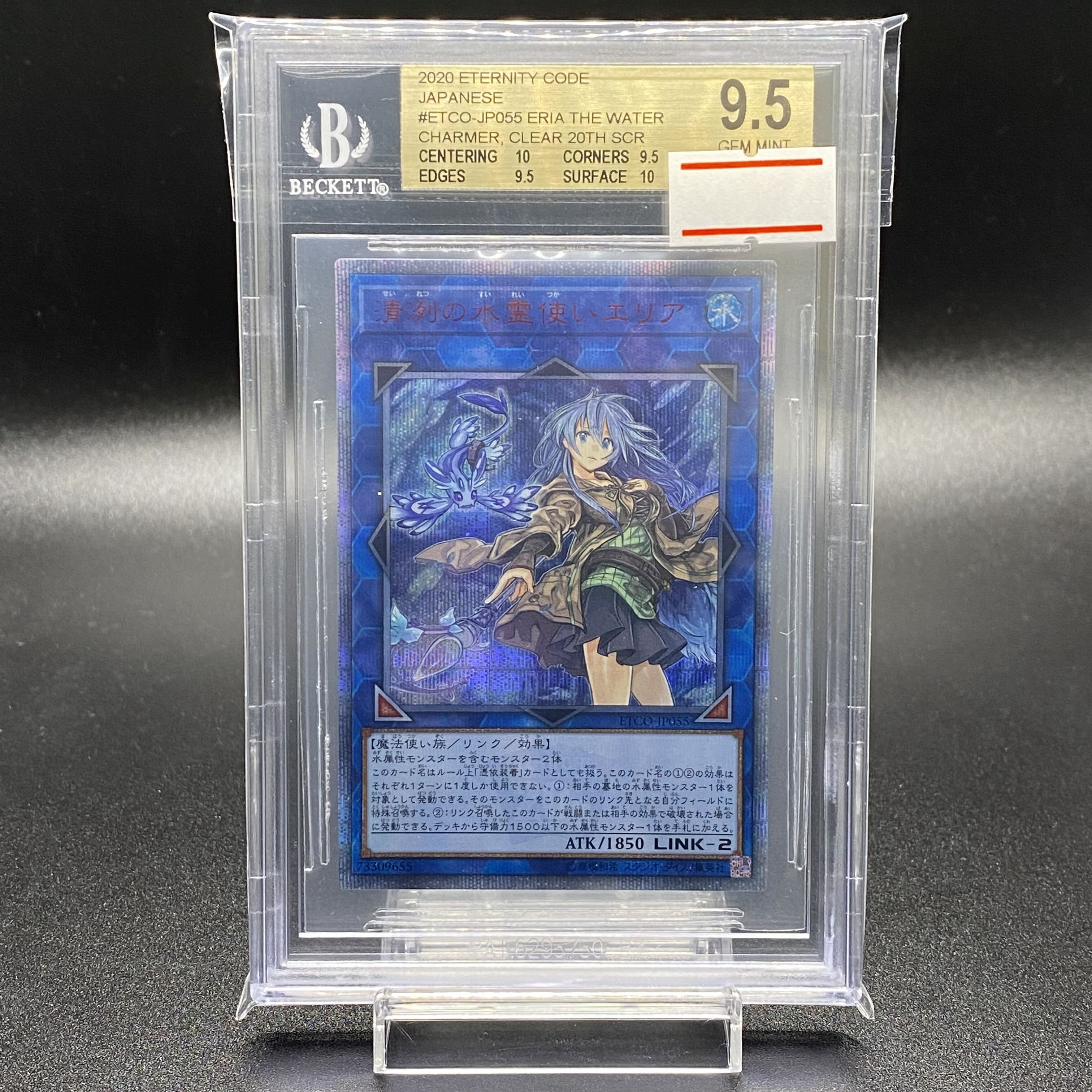 遊戯王 清冽の水霊使いエリア 20thシク 1枚 日版 清冽の水