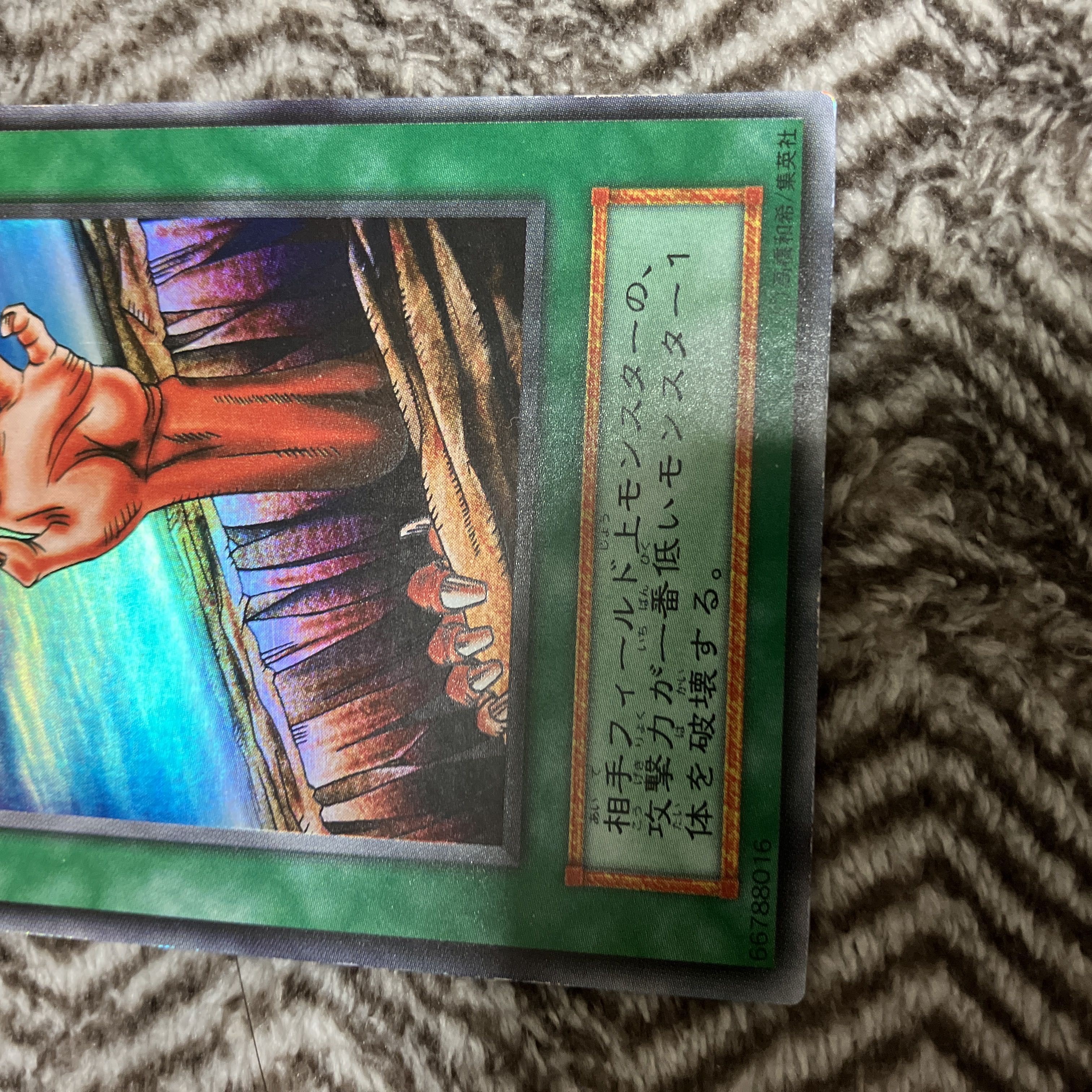 遊戯王 地割れ トレカ スーパーレア 初期 デュエルモンスターズ 遊戯王