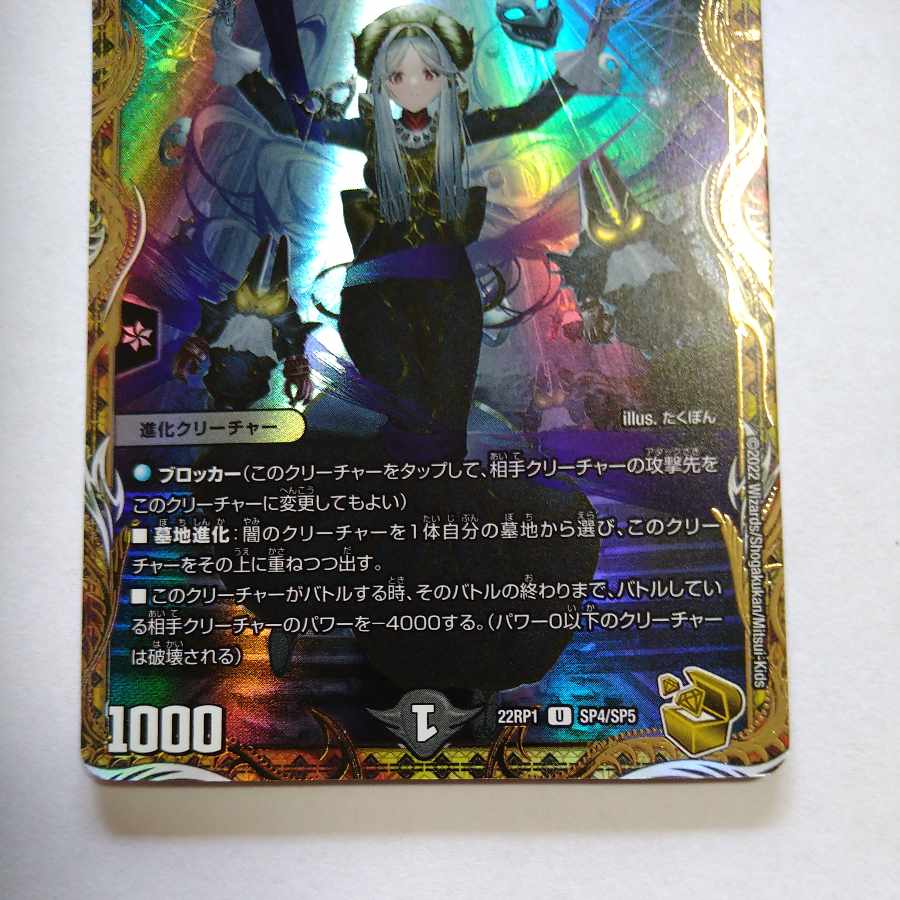 死神術士デスマーチ金トレジャー4枚セット